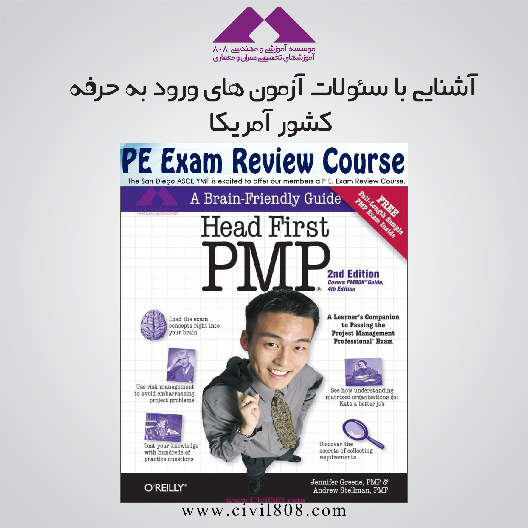 Head First Pmp A BrainFriendly Guide to Passing the Project Management